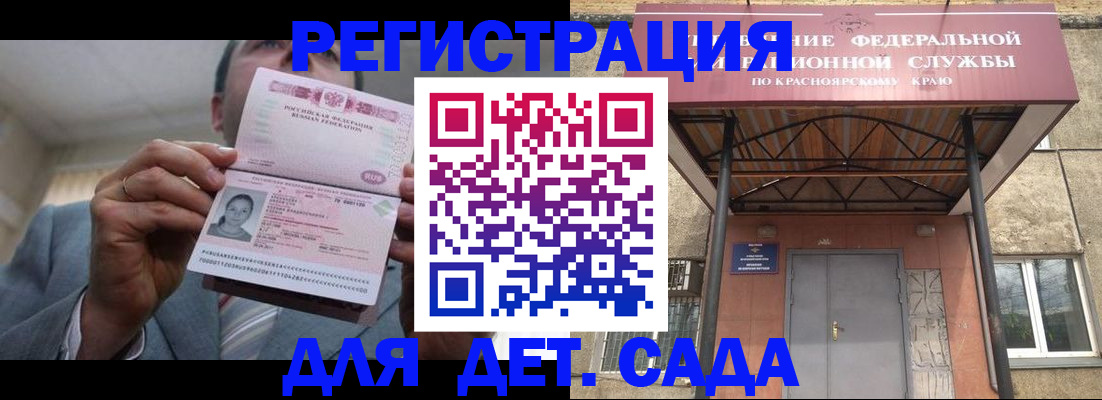 купить прописку в Татарске