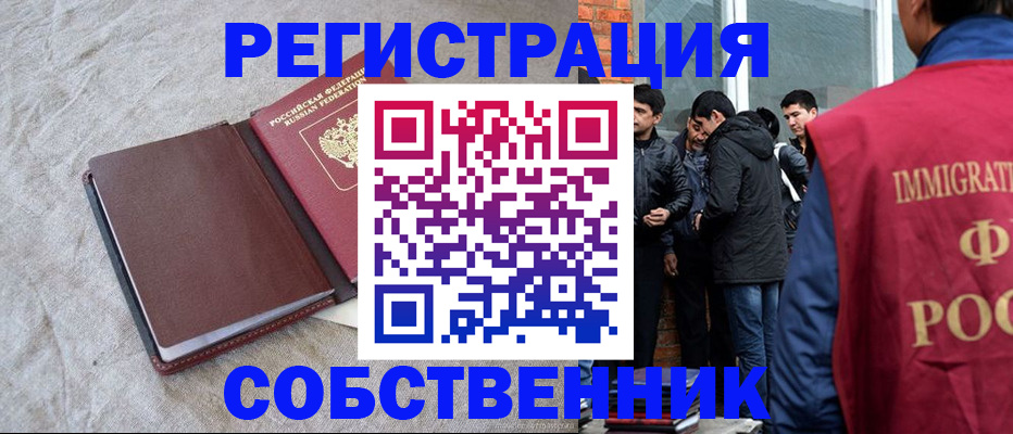 регистрация для школы в Татарске