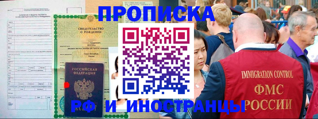 временная регистрация надежно в Татарске